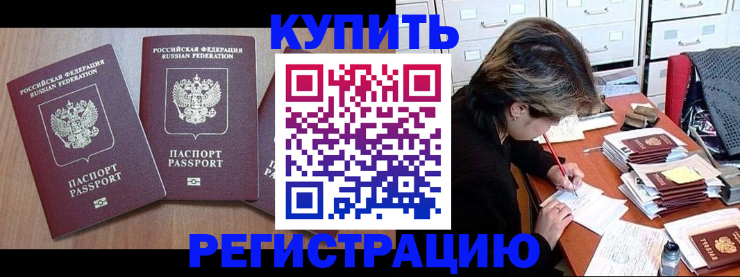 временная регистрация в Тавде